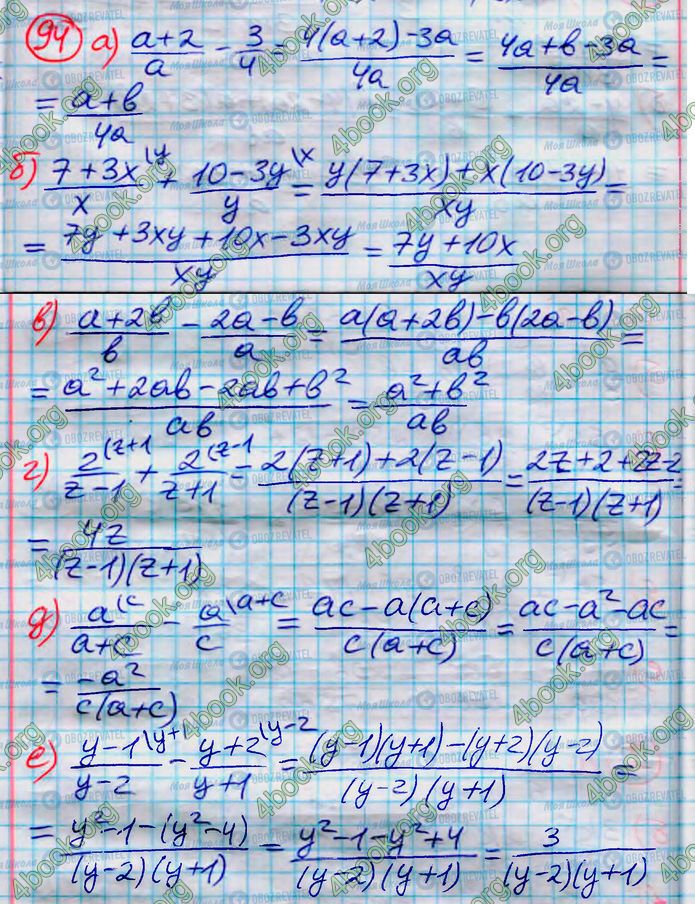 ГДЗ Алгебра 8 класс страница 94